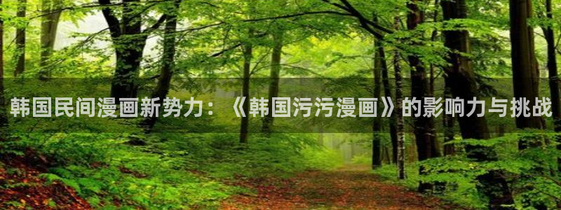 香蕉漫画韩