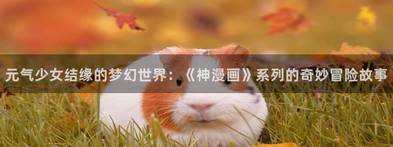 香蕉漫画怎么安装