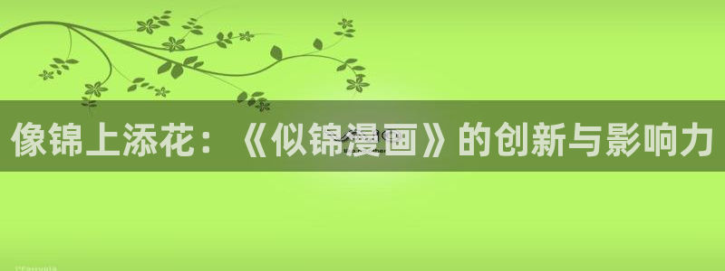 香蕉漫画官网入口