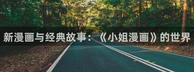 香蕉漫画入口网站