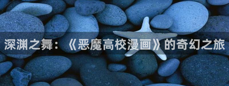 火爆香蕉漫画未删减