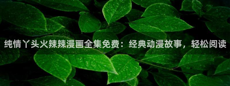 香蕉漫画免费漫画入口在哪里