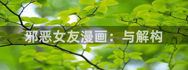 香蕉漫画健身教练