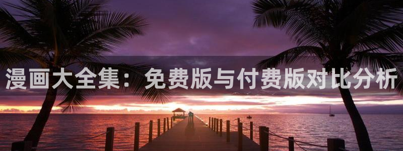 健身教练漫画香蕉漫画