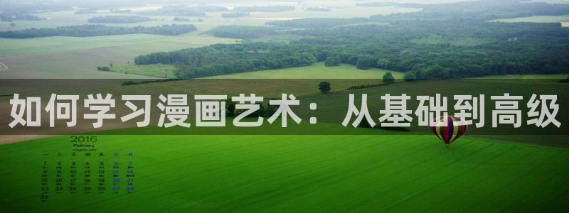 香蕉漫画秘密教学